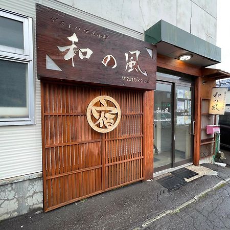 Guesthouse Otaru Wanokaze Eksteriør bilde