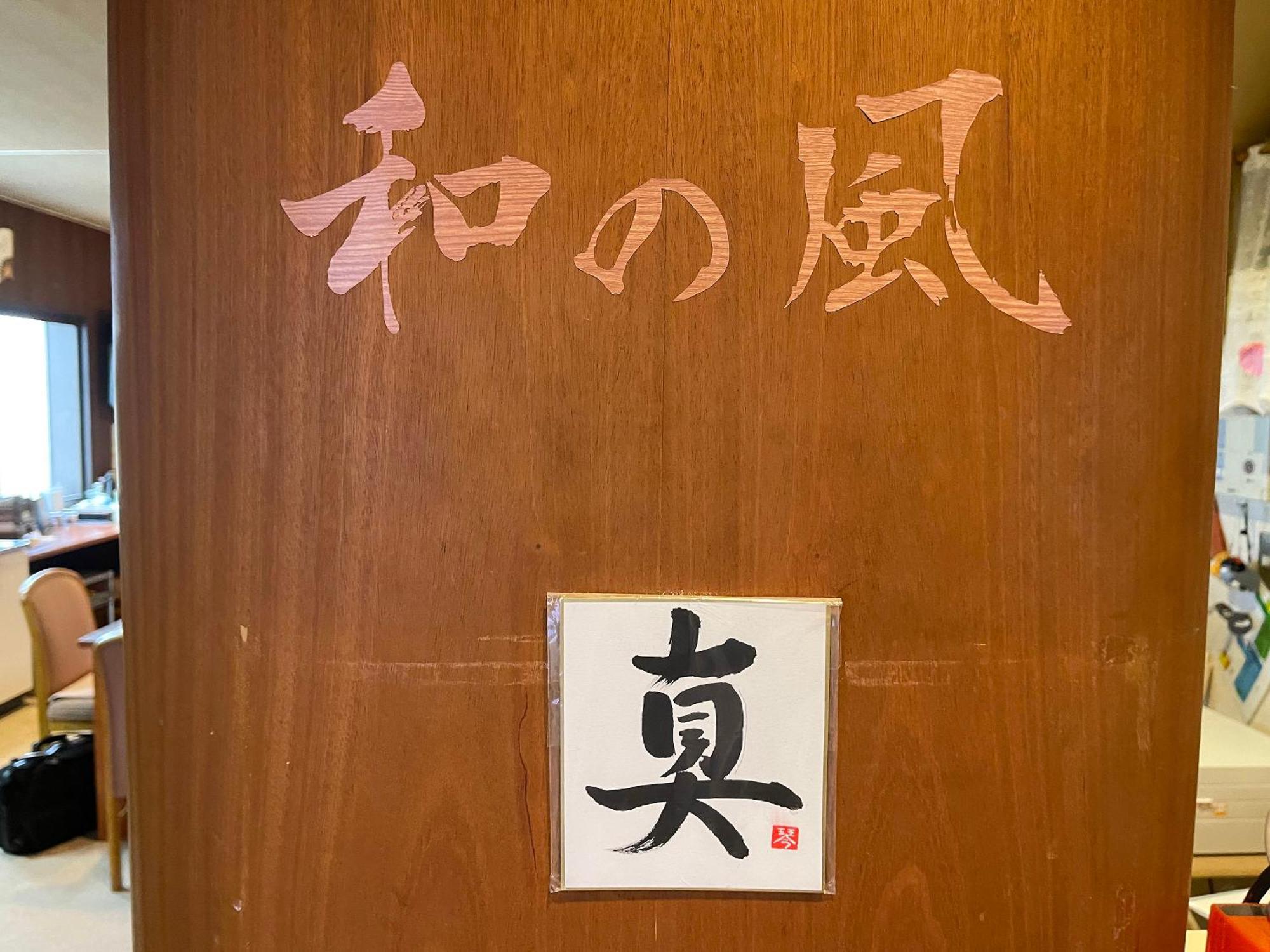 Guesthouse Otaru Wanokaze Eksteriør bilde