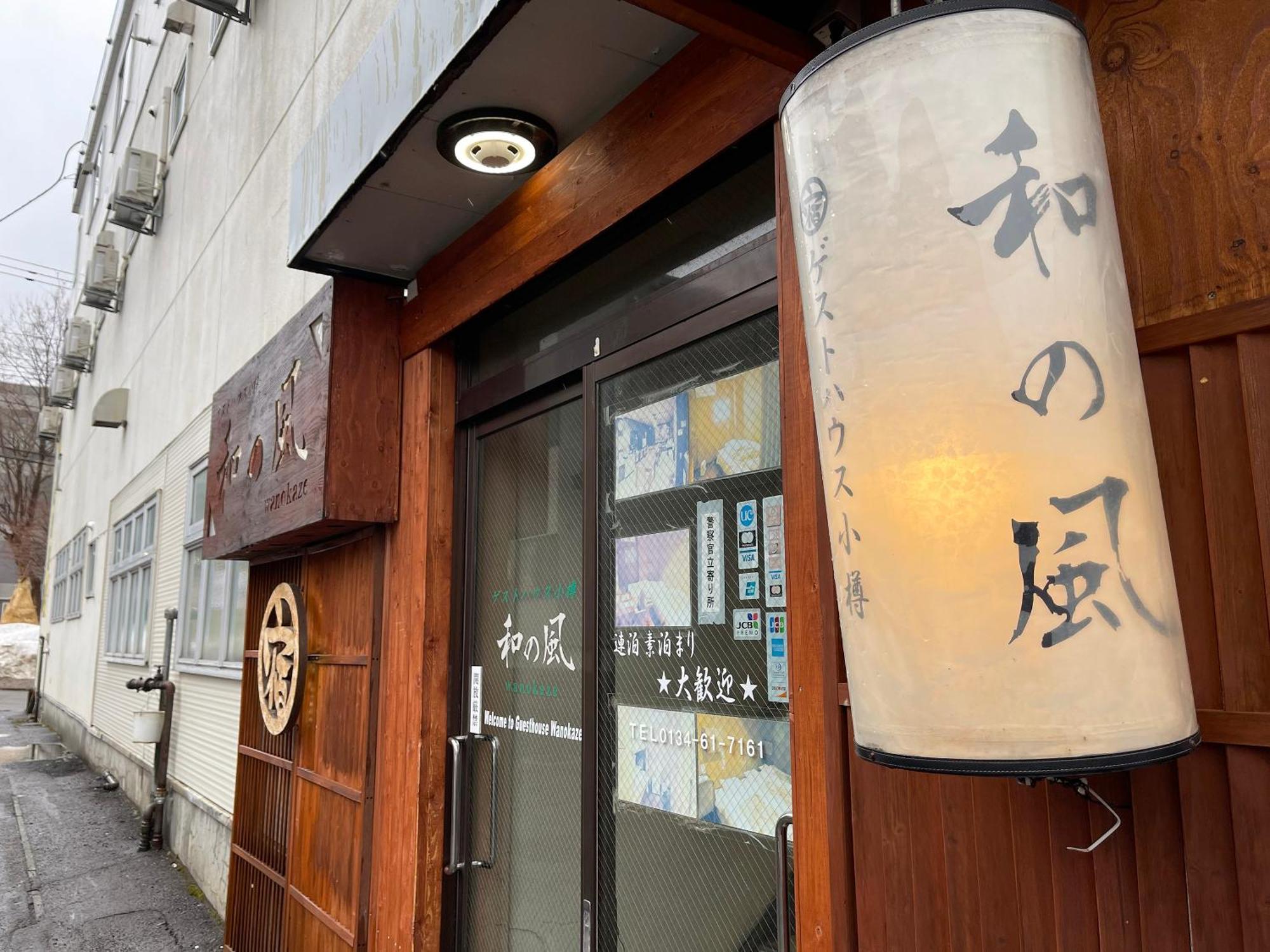 Guesthouse Otaru Wanokaze Eksteriør bilde